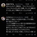レス1番の画像8