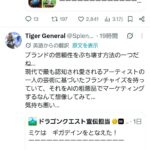 レス2番の画像1