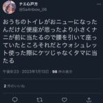 レス9番の画像1