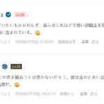 レス6番の画像2
