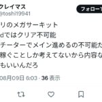レス1番の画像3