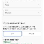 レス17番の画像1