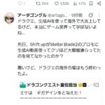 レス2番の画像2