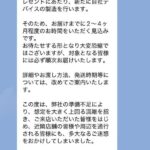 レス73番の画像1