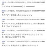 レス27番の画像1