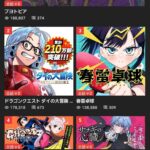 レス2番の画像1
