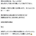 レス98番の画像2