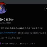 レス60番の画像1