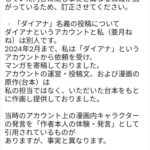レス29番の画像1