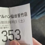 レス20番の画像1