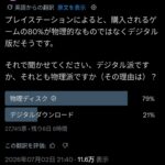 レス22番の画像1