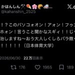 レス6番の画像1