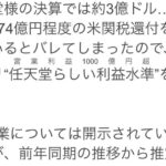 レス6番の画像1