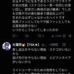 レス19番の画像1