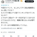 レス1番の画像2