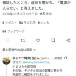 レス4番の画像1