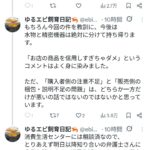 レス5番の画像1