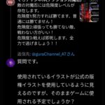 レス43番の画像2