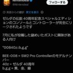 レス9番の画像2