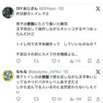 レス1番の画像1