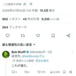 レス19番の画像3