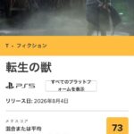 レス2番の画像1