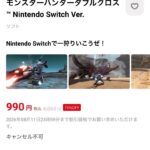 レス23番の画像1