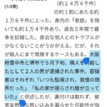 レス233番の画像2