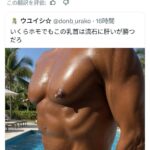 レス300番の画像1