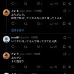 レス7番の画像1