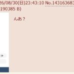 レス5番の画像1