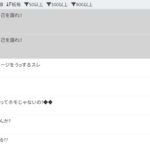 レス33番の画像1