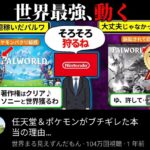 レス58番の画像1