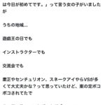 レス98番の画像1