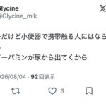レス59番の画像1