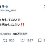 レス33番の画像1