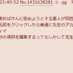 レス5番の画像2