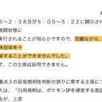 レス106番の画像1