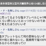 レス1番の画像1
