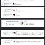 レス6番の画像1