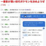 レス159番の画像1