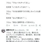 レス1番の画像8