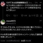 レス1番の画像3
