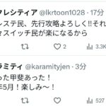 レス1番の画像7