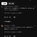 レス10番の画像3