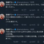 レス112番の画像2