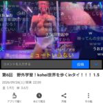 レス69番の画像2