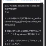 レス92番の画像1