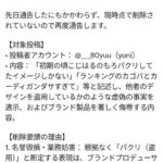 レス3番の画像2