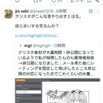 レス1番の画像2